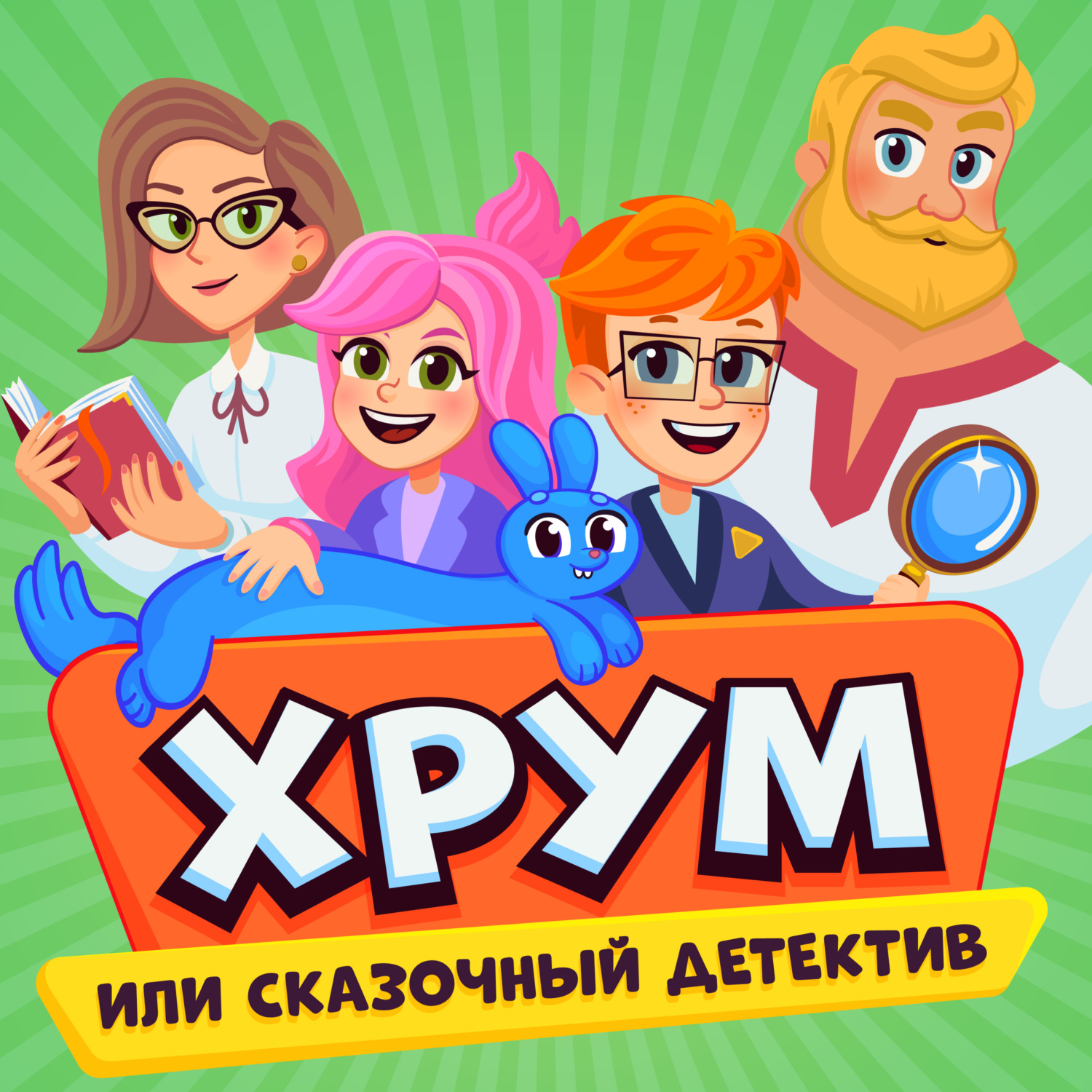 Обложка книги «Семеро серых. Серия 1»