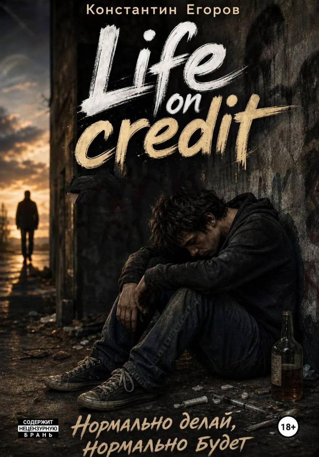 Обложка книги «Life on Credit»