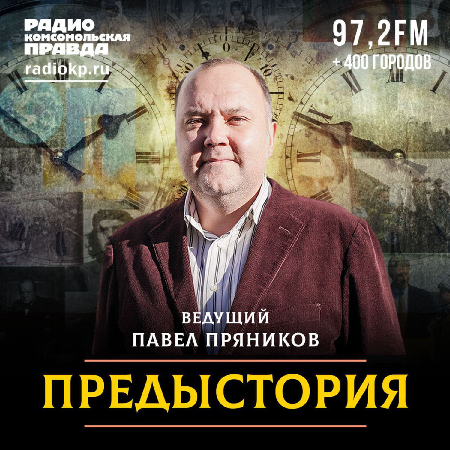 Обложка книги «Холодная война. США были сильнее, но боялись русских»