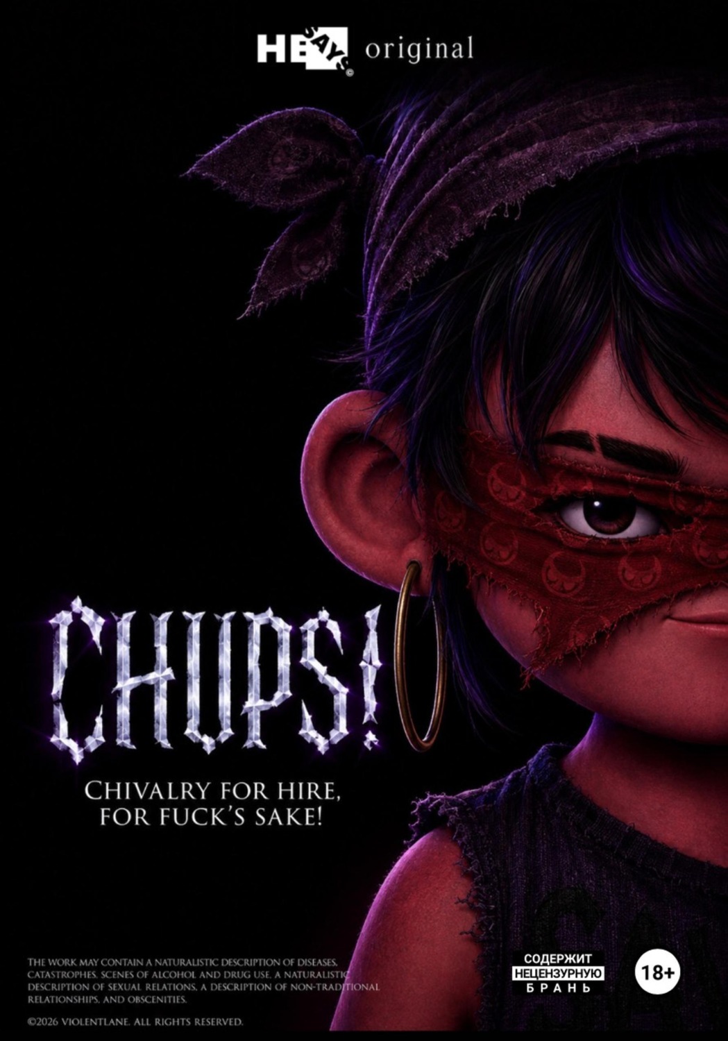Обложка книги «CHUPS! Chivalry for hire, for fucks sake!»