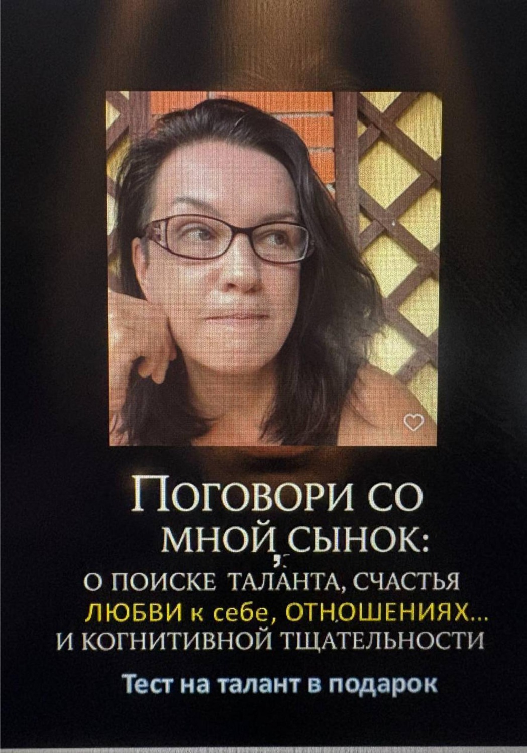 Обложка книги «Поговори со мной, сынок»