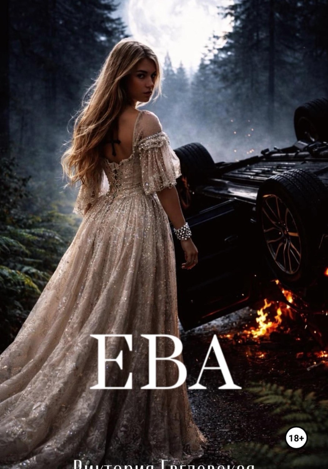 Обложка книги «Ева»