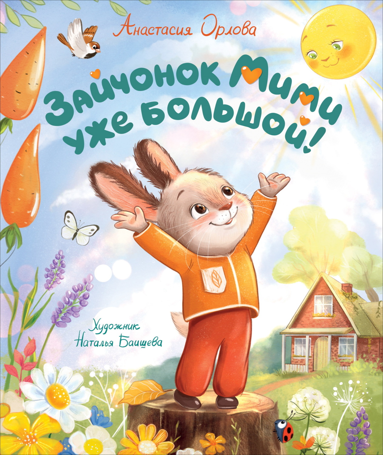 Обложка книги «Зайчонок Мими уже большой!»