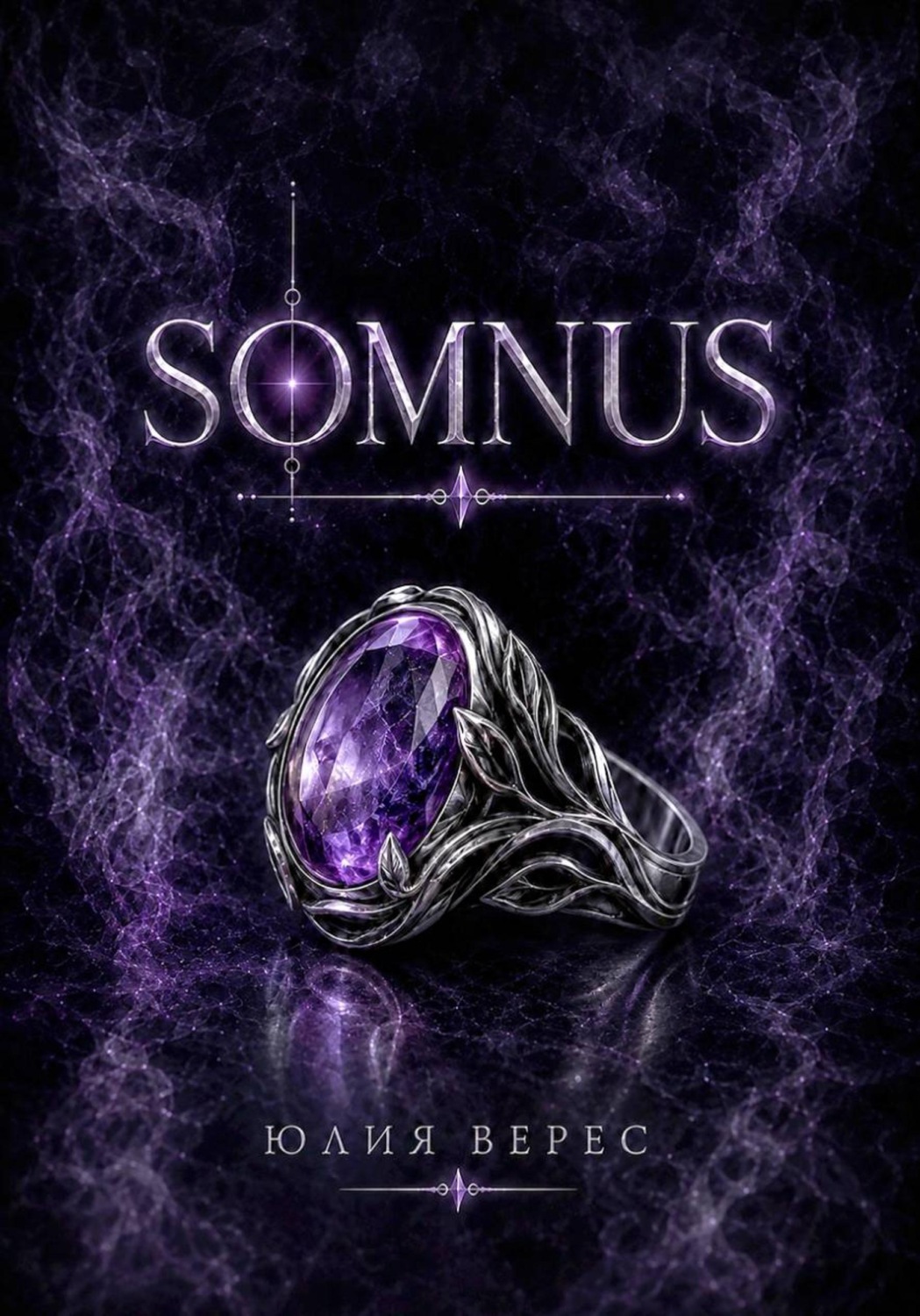 Обложка книги «Somnus»