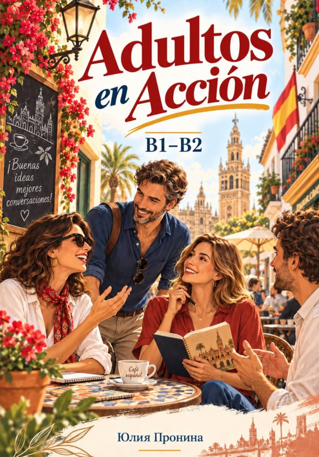 Обложка книги «Adultos en Acción»