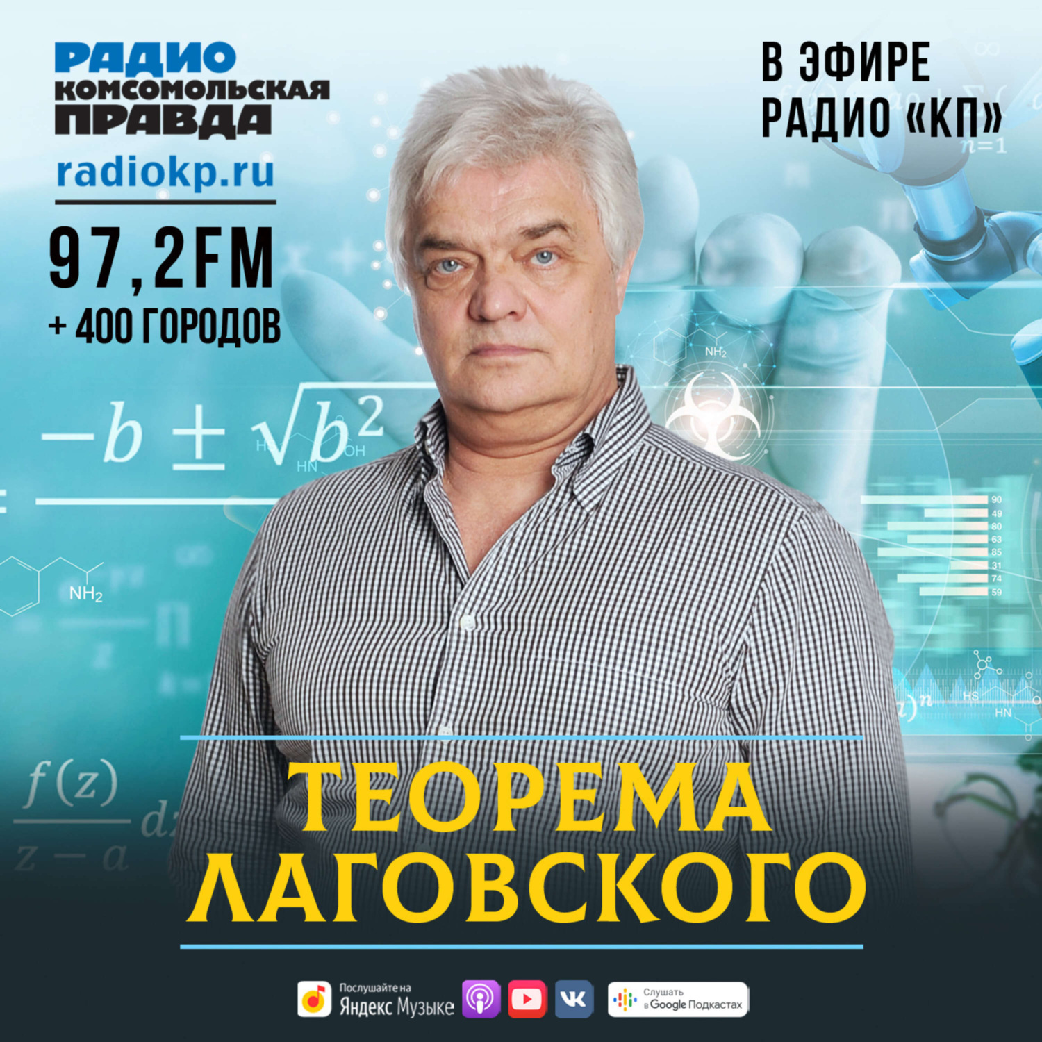 Обложка книги «Атлантида могла быть огромной летающей тарелкой»