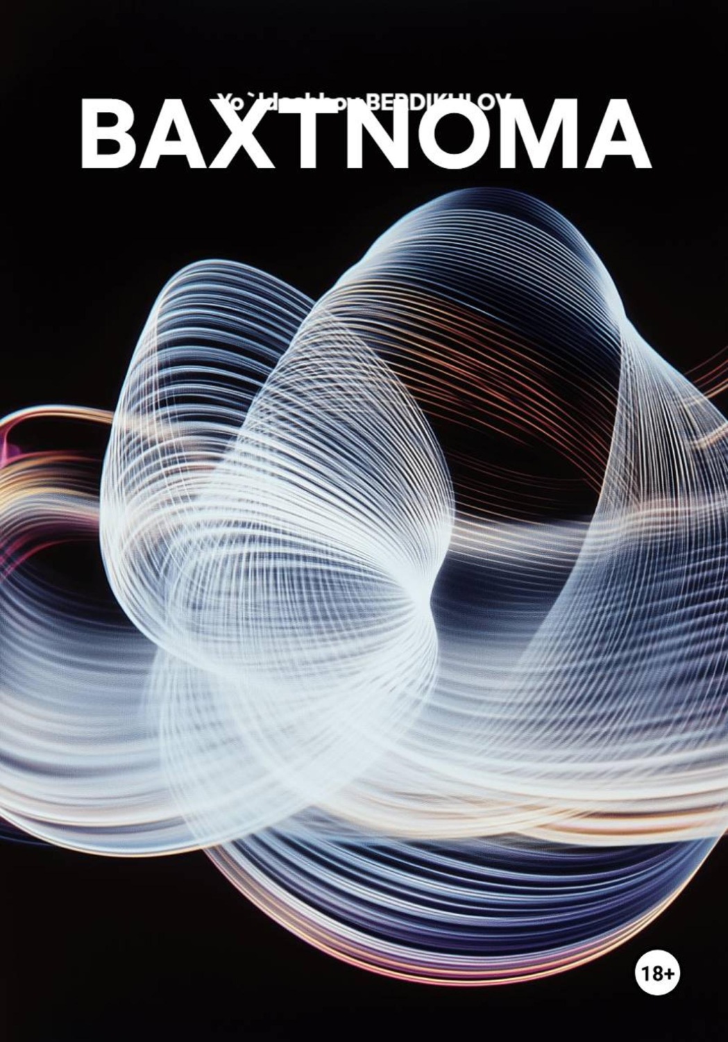 Обложка книги «BAXTNOMA»