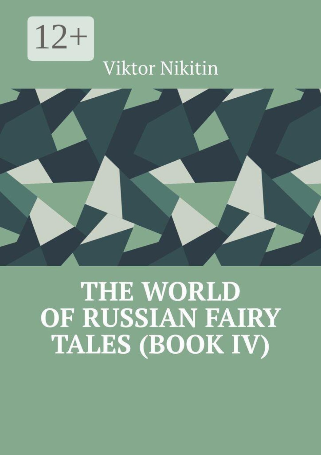 Обложка книги «The World of Russian Fairy Tales (Book IV)»