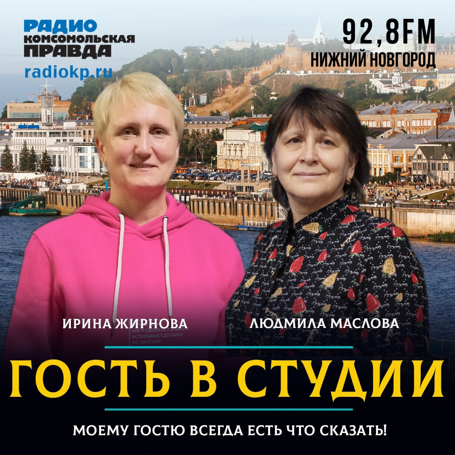 Обложка книги «Ирина Жирнова: "Фонд НОНЦ - мостик помощи для детей с онкологией"»