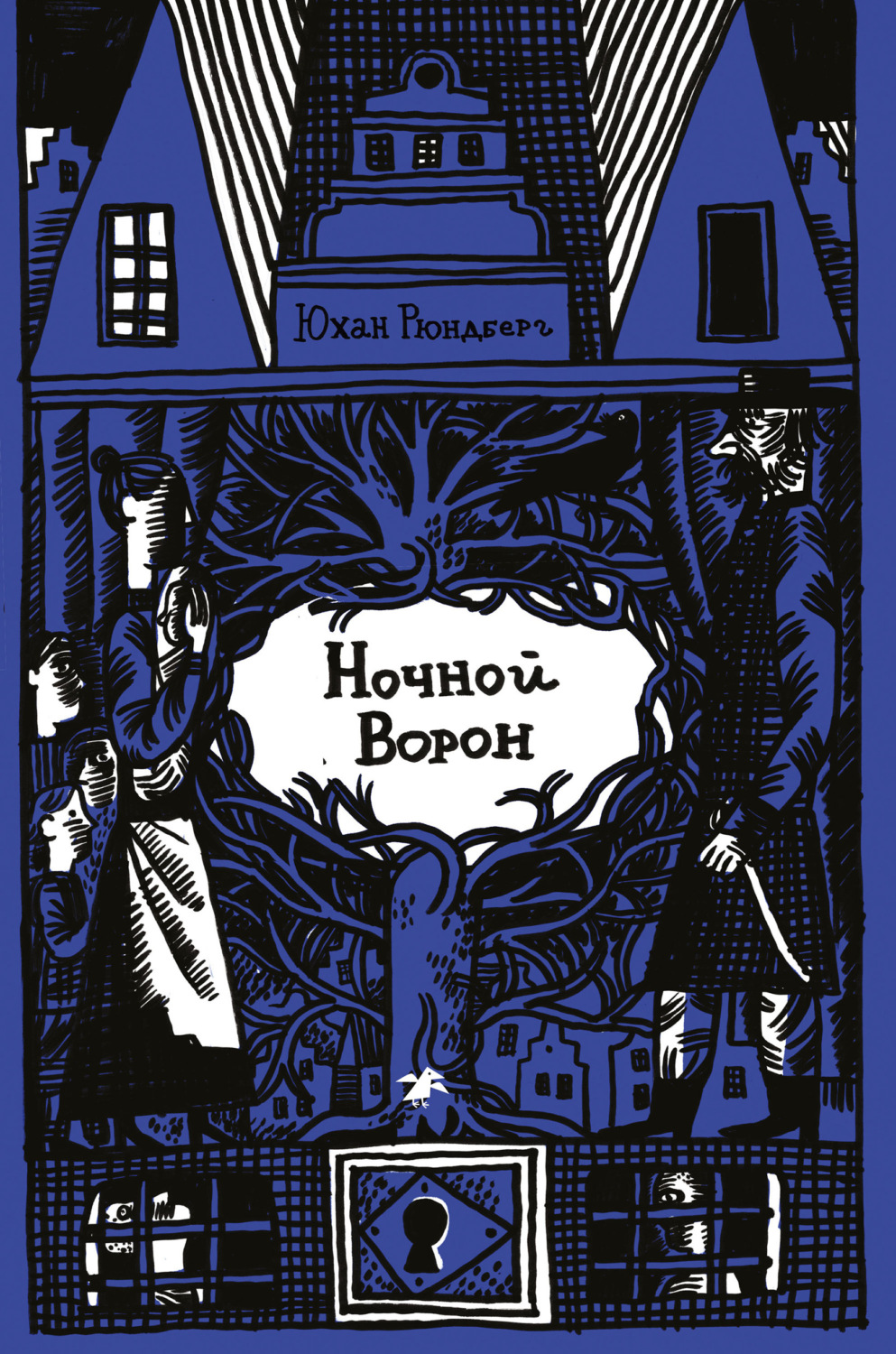 Обложка книги «Ночной Ворон»