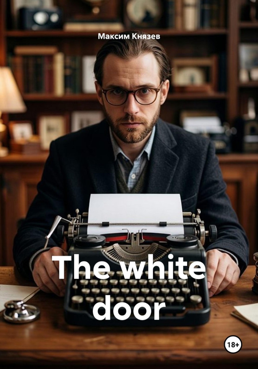 Обложка книги «The white door»