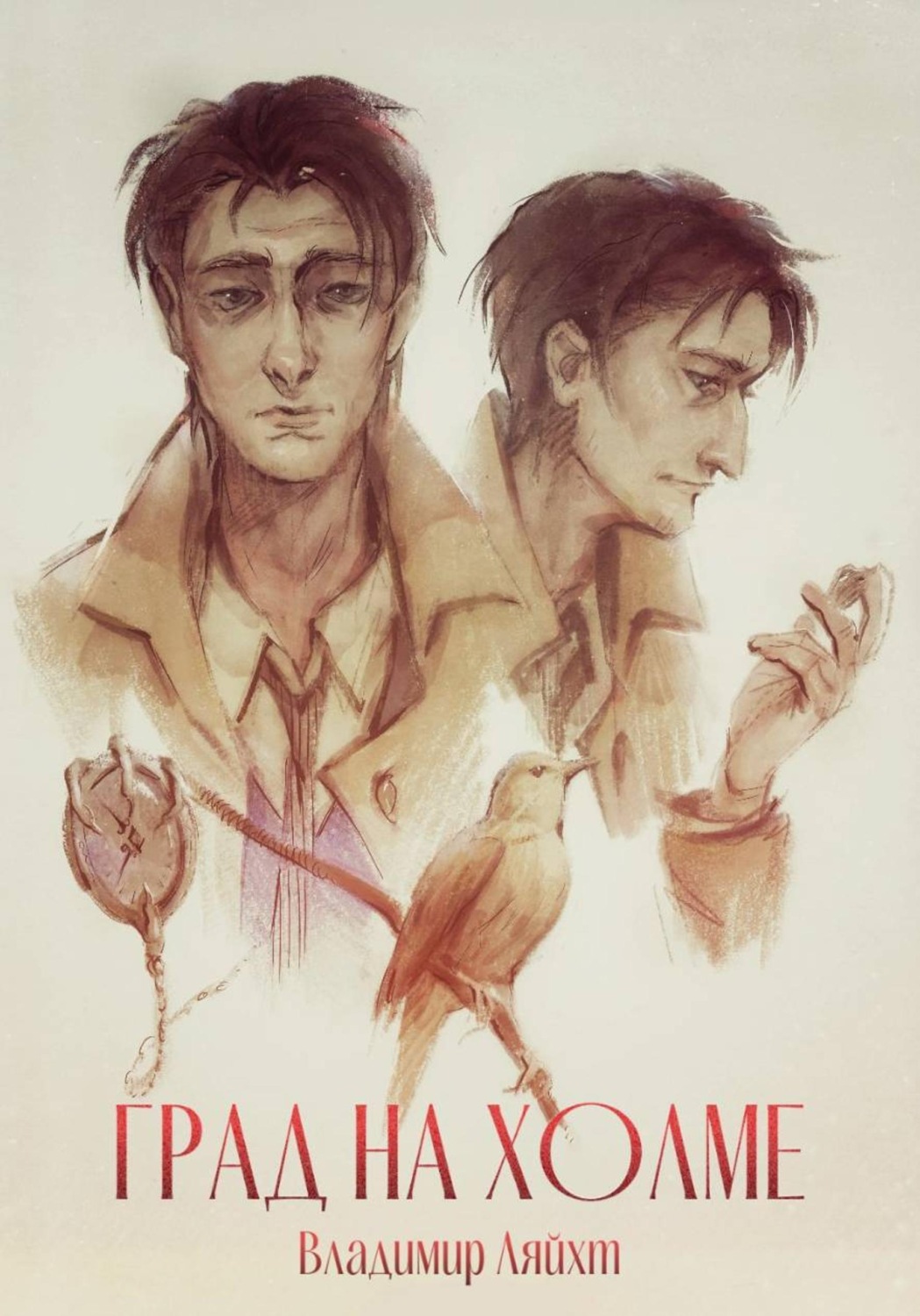 Обложка книги «Град на холме»