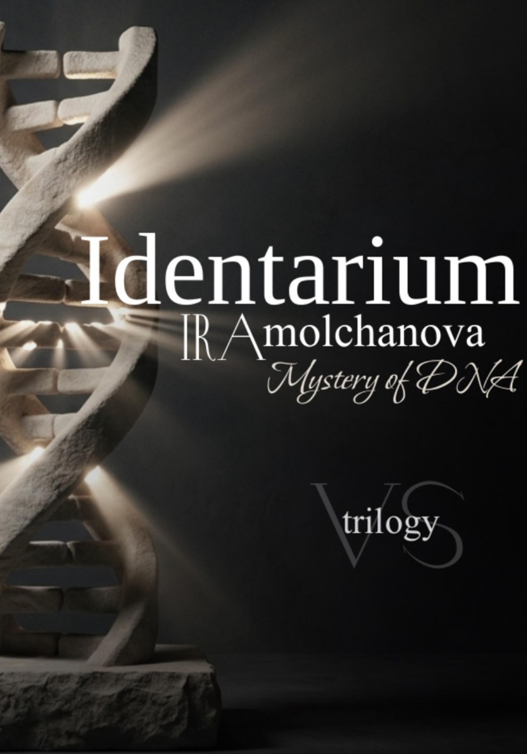 Обложка книги «Identarium»
