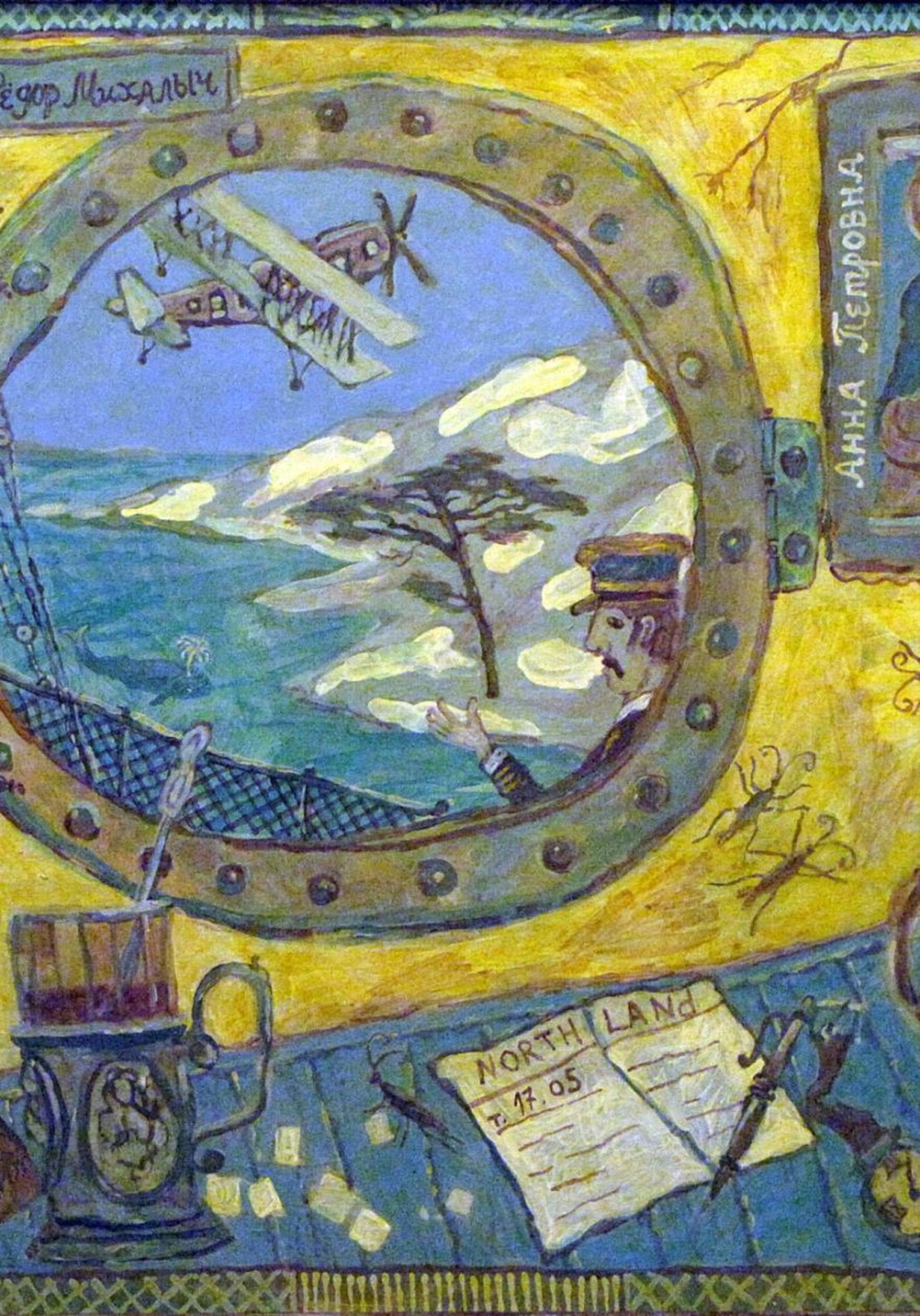 Обложка книги «Аномальный пояс (ироническая фантастика)»