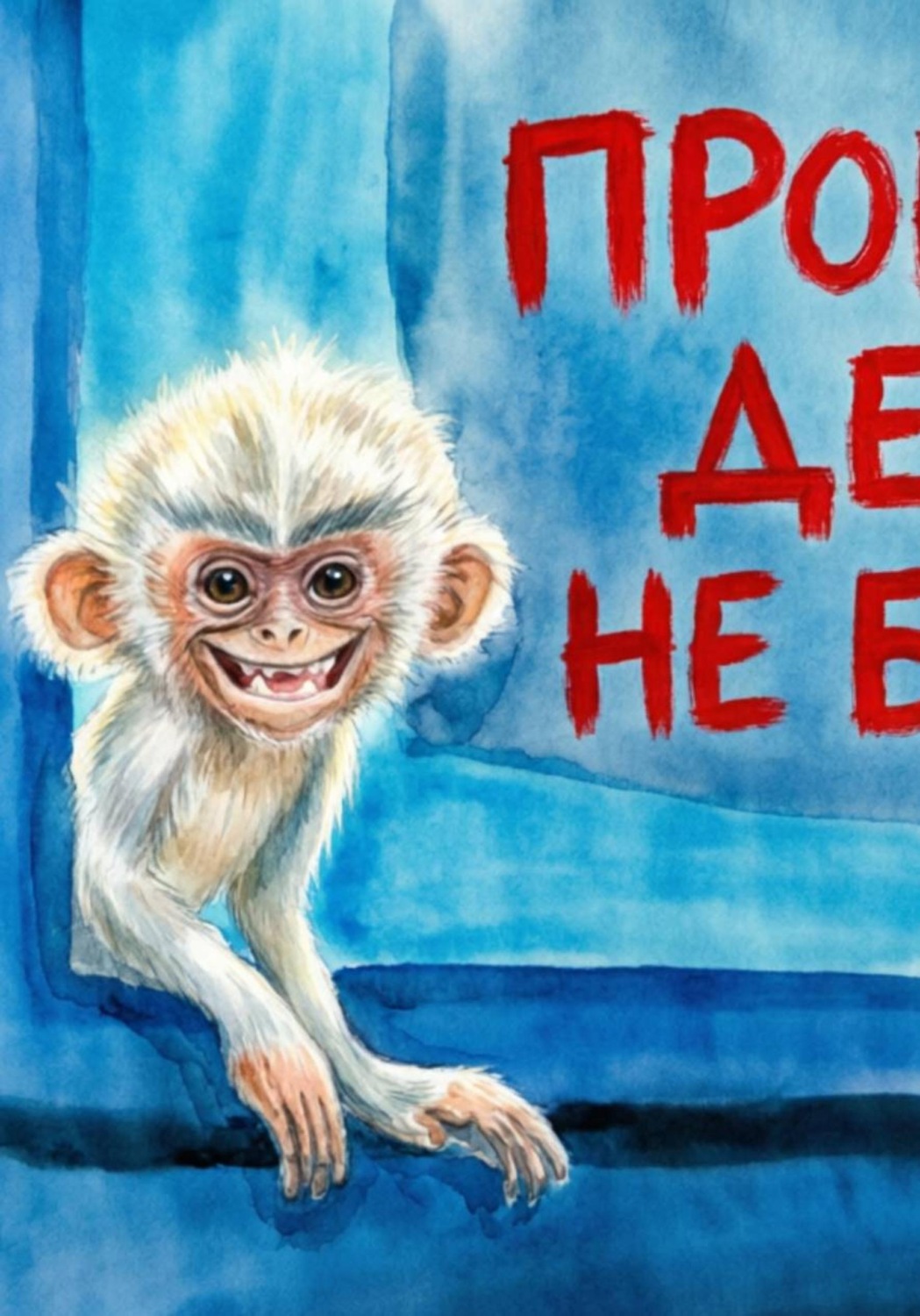 Обложка книги «Пробуждения не будет»