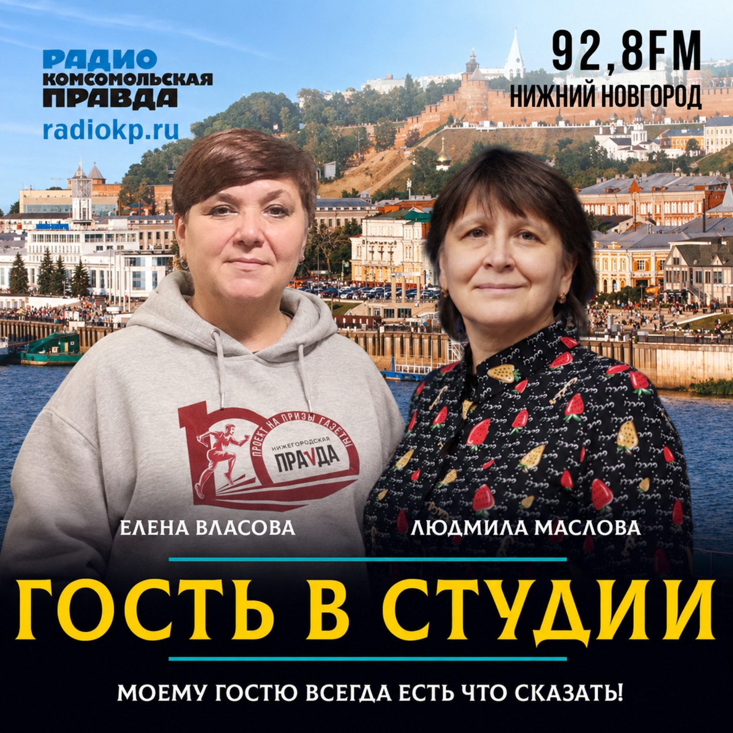 Обложка книги «Елена Власова: «Эстафета проводилась даже в годы Великой Отечественной войны»»