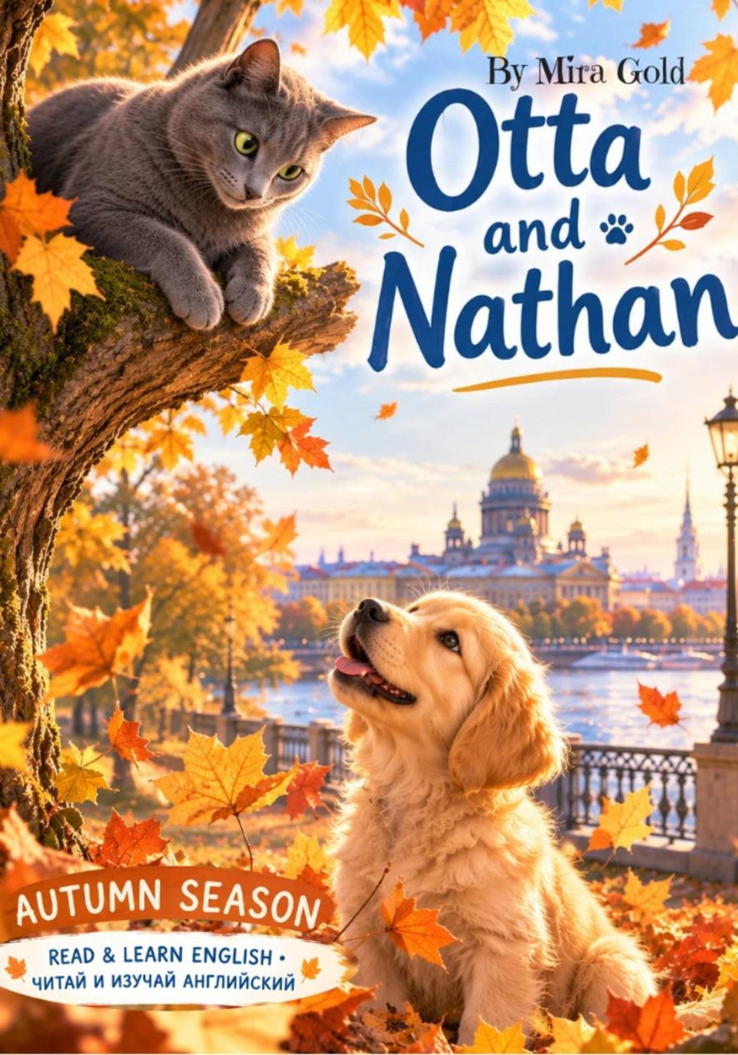 Обложка книги «Otta and Nathan»