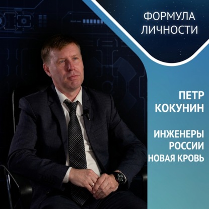 Обложка книги «Как цифровизация меняет образование и науку»