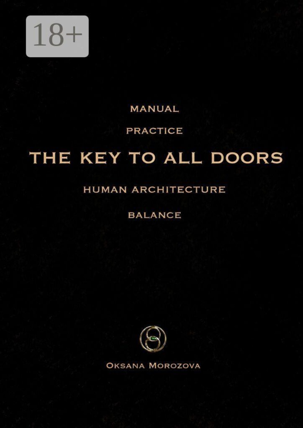 Обложка книги «The key to all doors. Human architecture»
