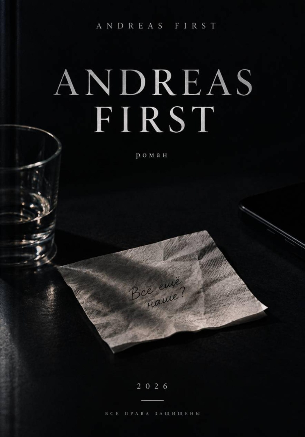 Обложка книги «ANDREAS FIRST»