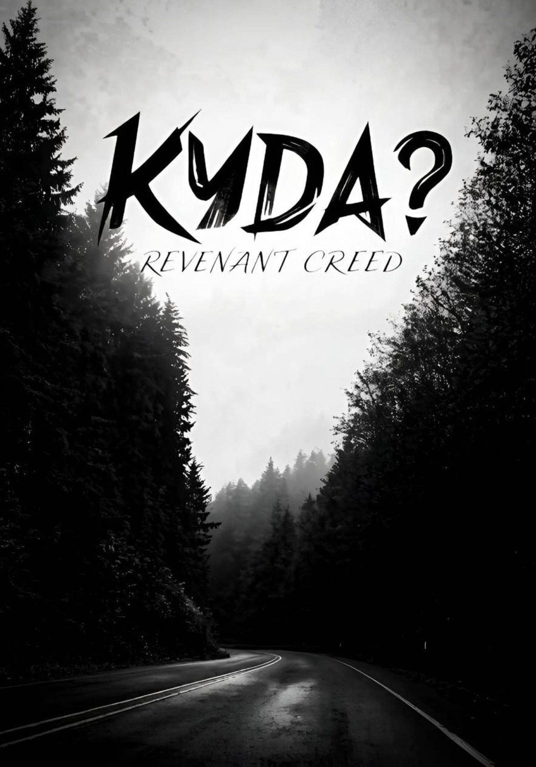 Обложка книги «Куда? Рассказ»