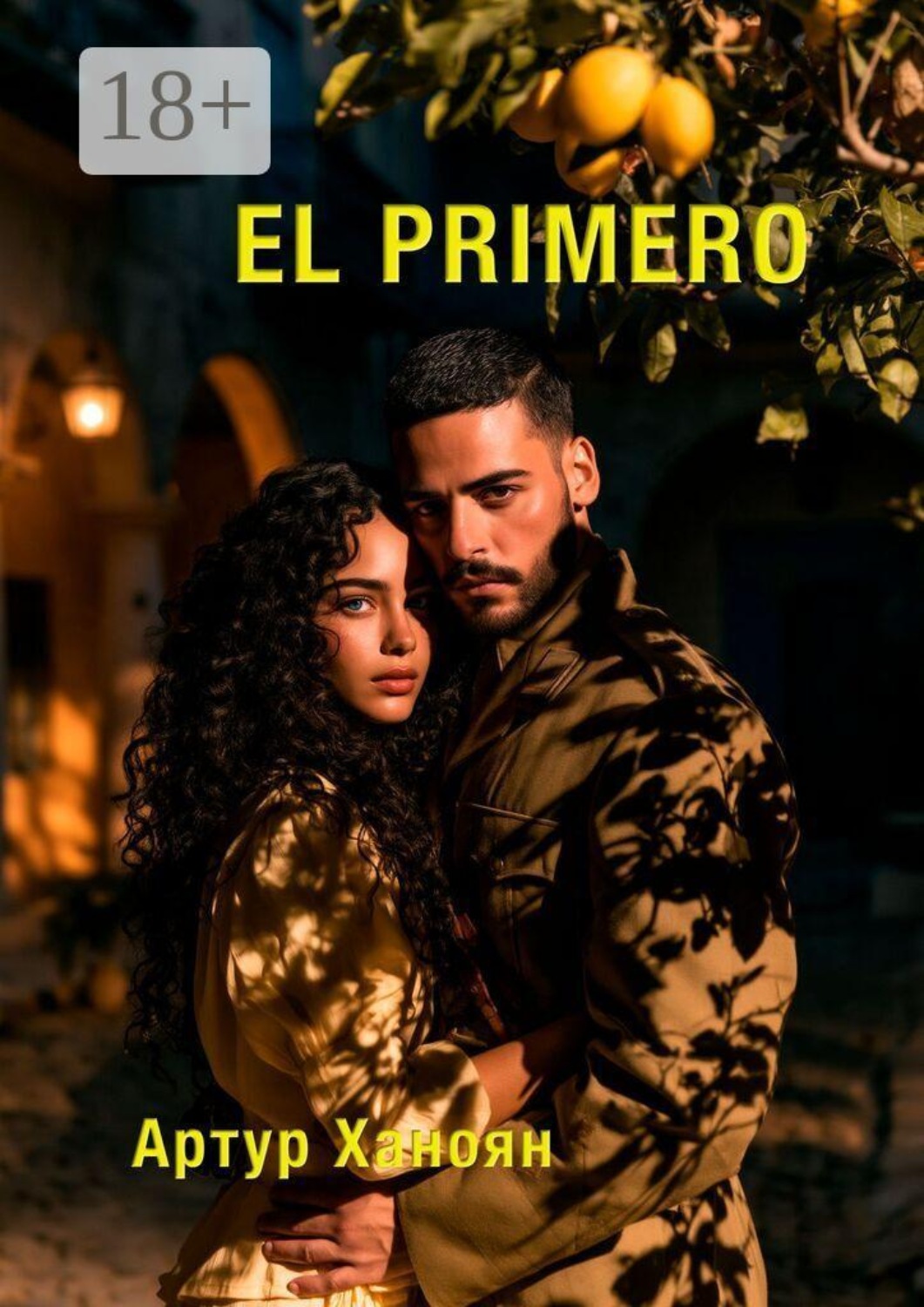 Обложка книги «El Primero»