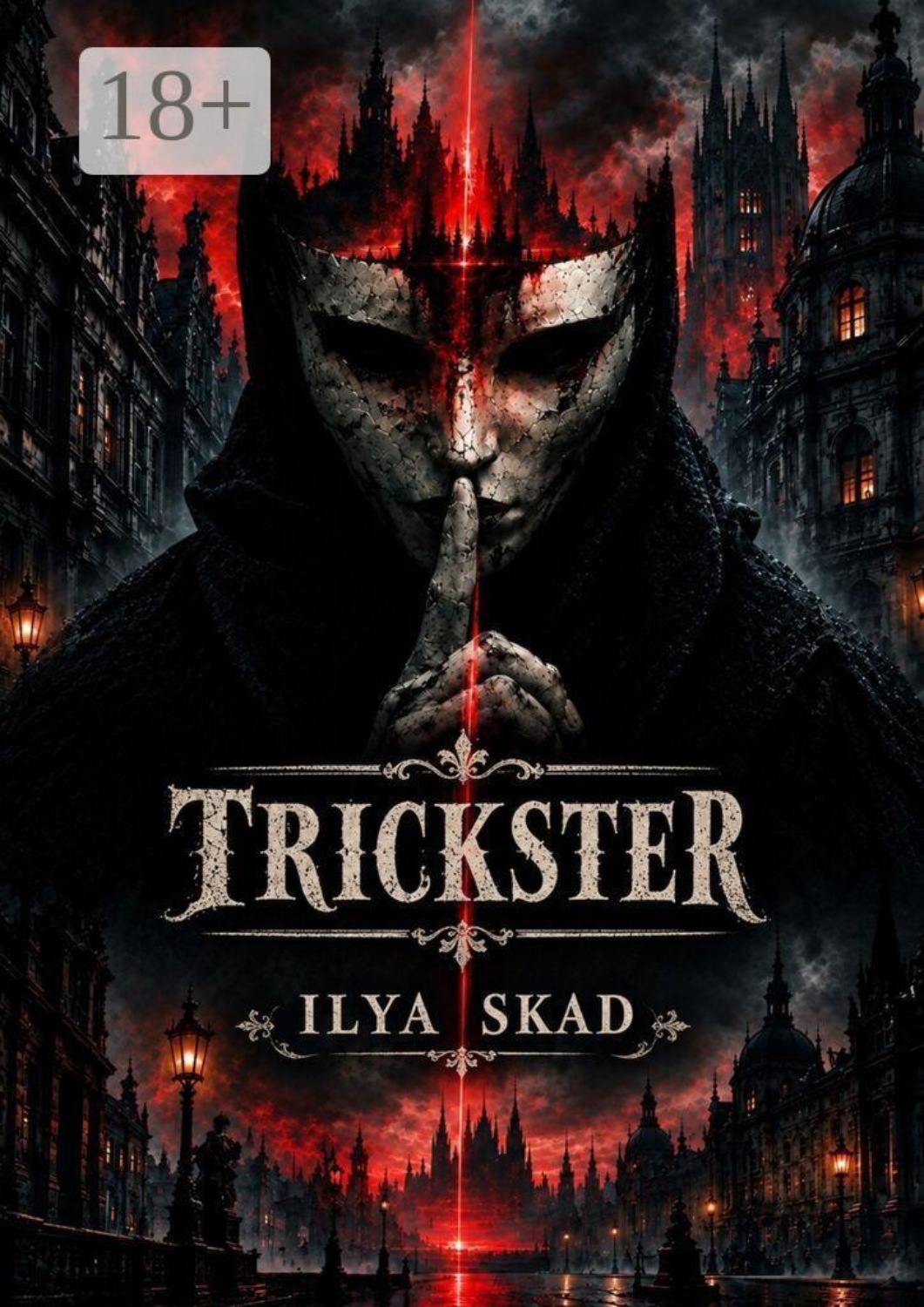 Обложка книги «Trickster»