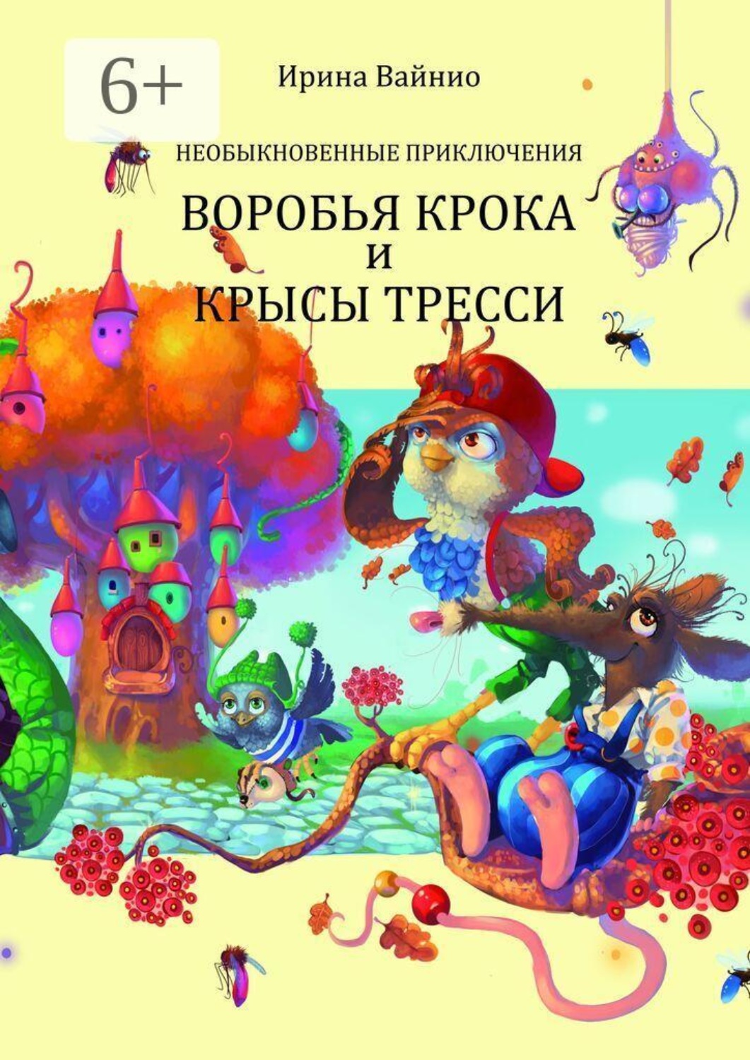 Обложка книги «Необыкновенные приключения воробья Крока и крысы Тресси»
