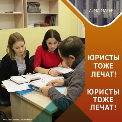 Обложка книги «Практика, практика и еще раз – практика!»