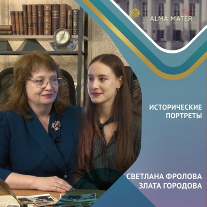 Обложка книги «Светлана Фролова: от школьных лет до музеев КФУ»