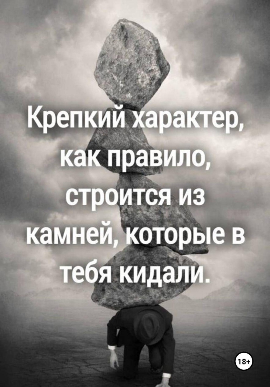 Обложка книги «Я перестала верить. Поэмы 2024 года»