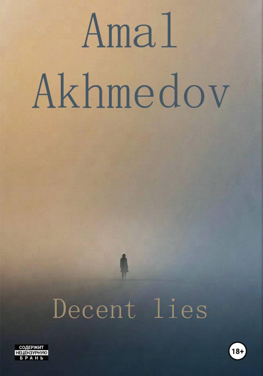 Обложка книги «Decent lies»