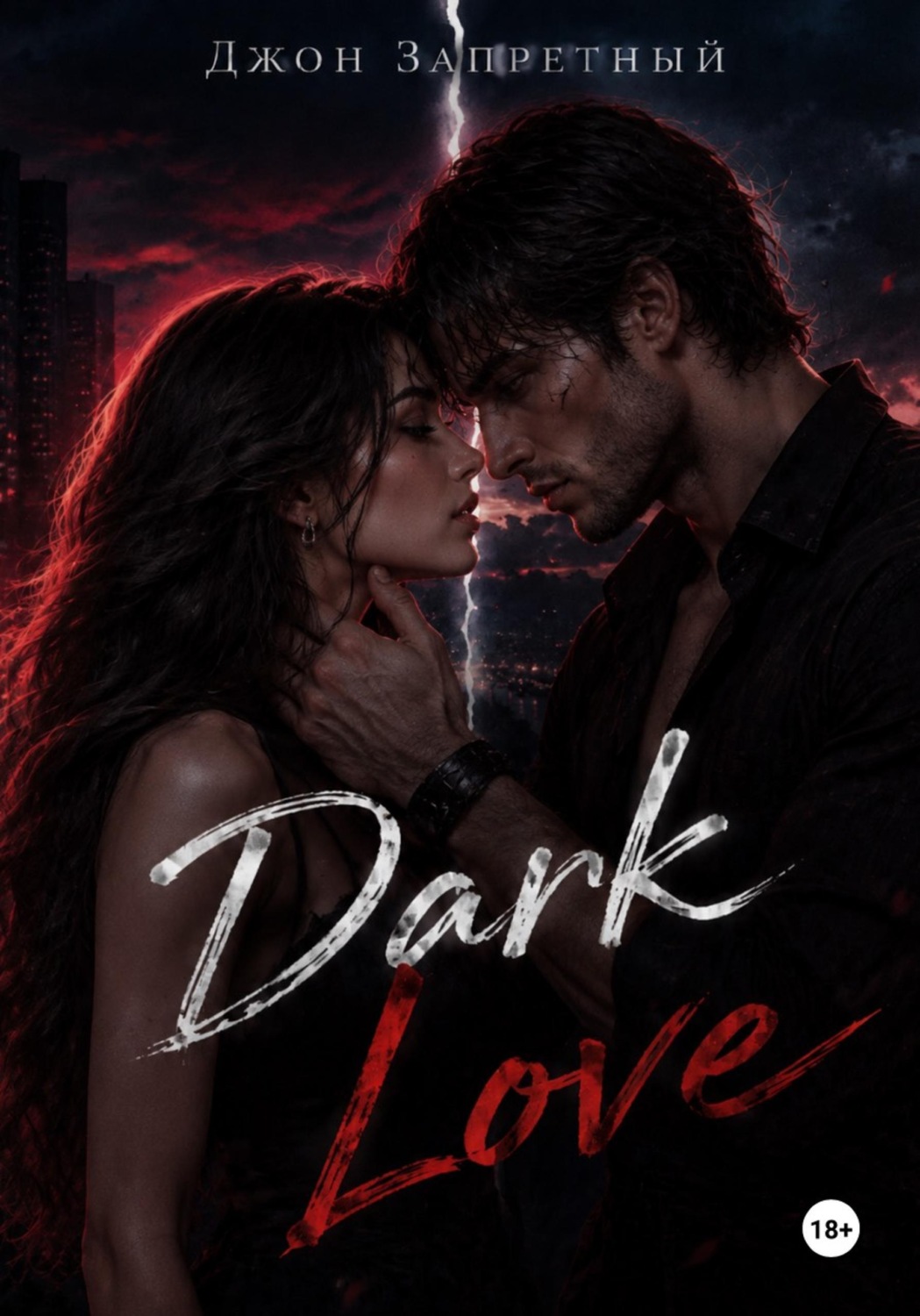 Обложка книги «Dark Love»