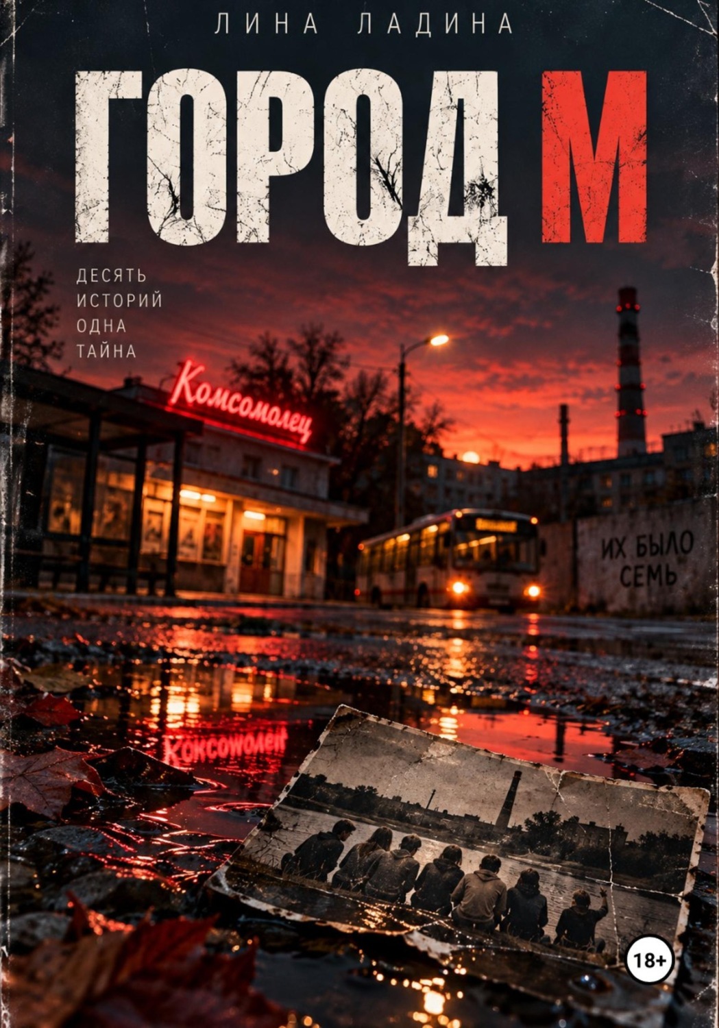 Обложка книги «Квартира 48»