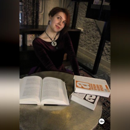 Обложка книги «Карты не врут. Записки таролога»