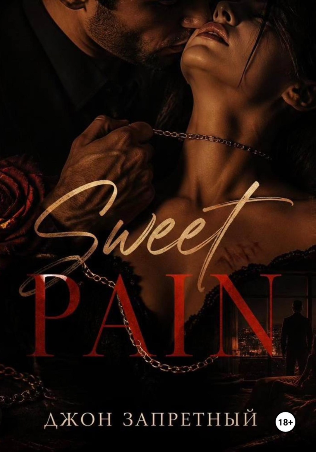 Обложка книги «Sweet Pain»