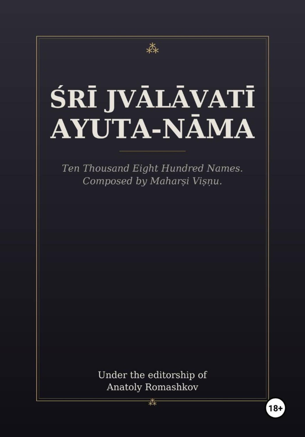 Обложка книги «Śrī Jvālāvatī Ayuta-nāma»