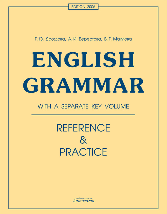 Обложка книги «English Grammar. Reference & Practice»
