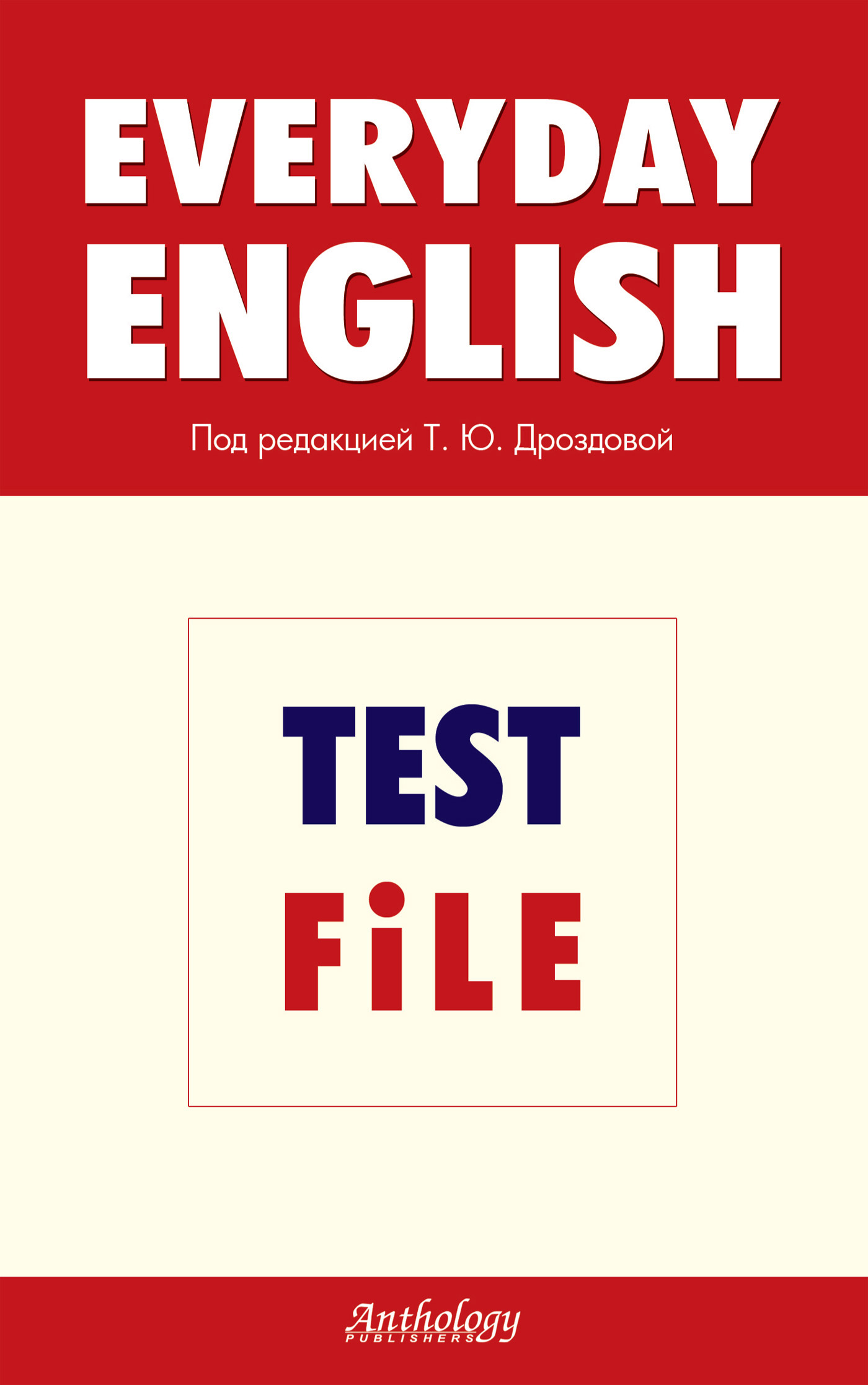 Обложка книги «Everyday English. Test File»
