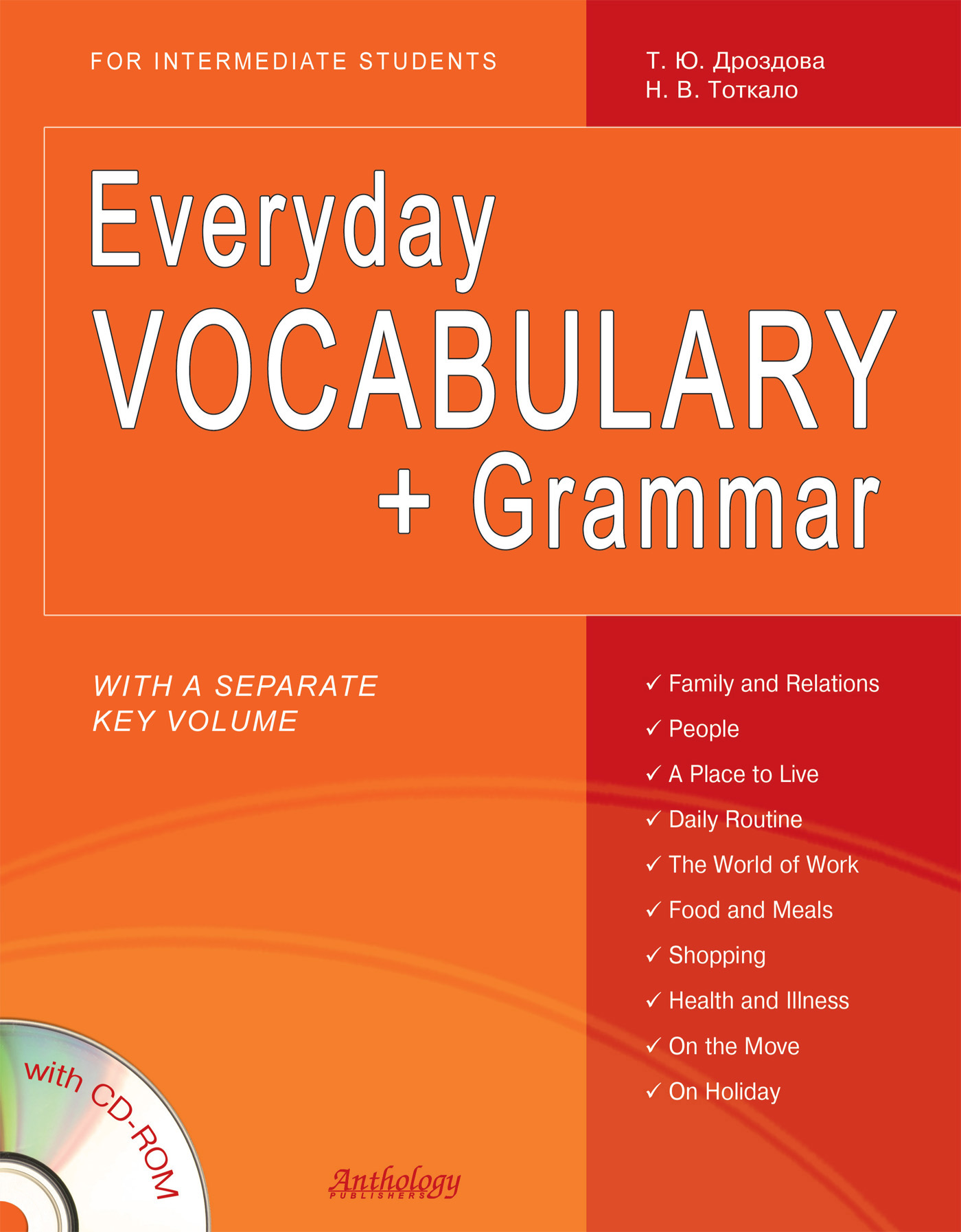 Обложка книги «Everyday Vocabulary + Grammar»