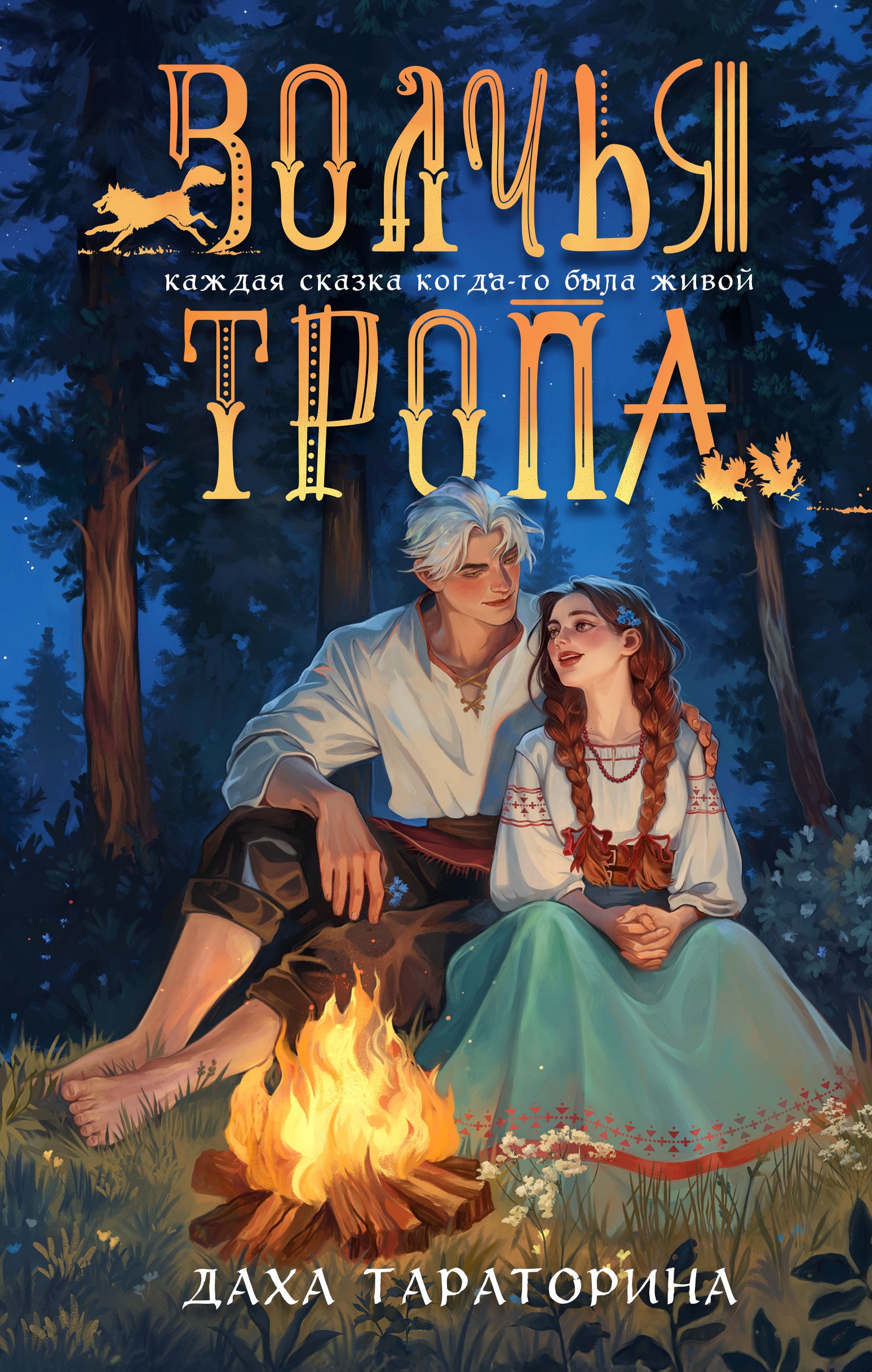 Обложка книги «Дипломная»