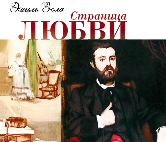 Обложка книги «Страница любви»