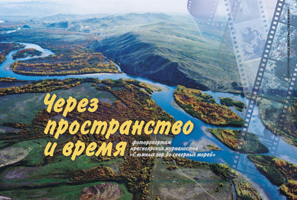 Обложка книги «Через пространство и время»