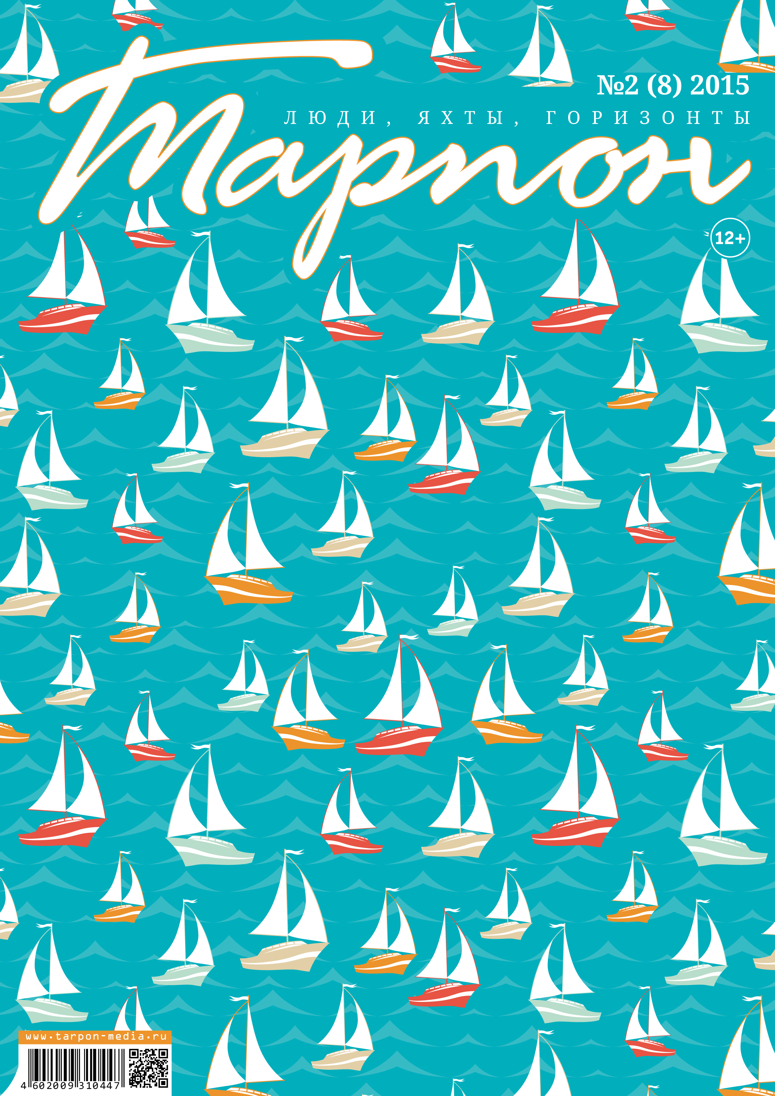 Обложка книги «Журнал «Тарпон» №02/2015»
