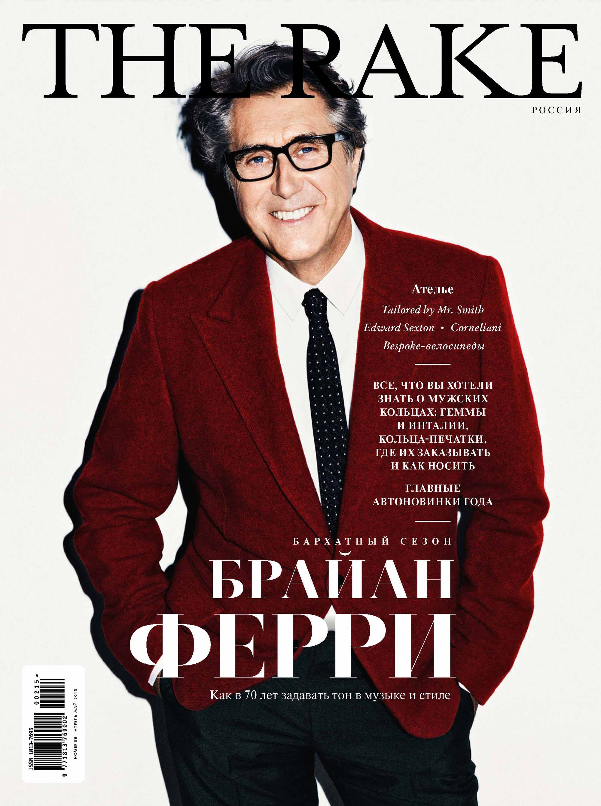 Обложка книги «The Rake №02/2015»