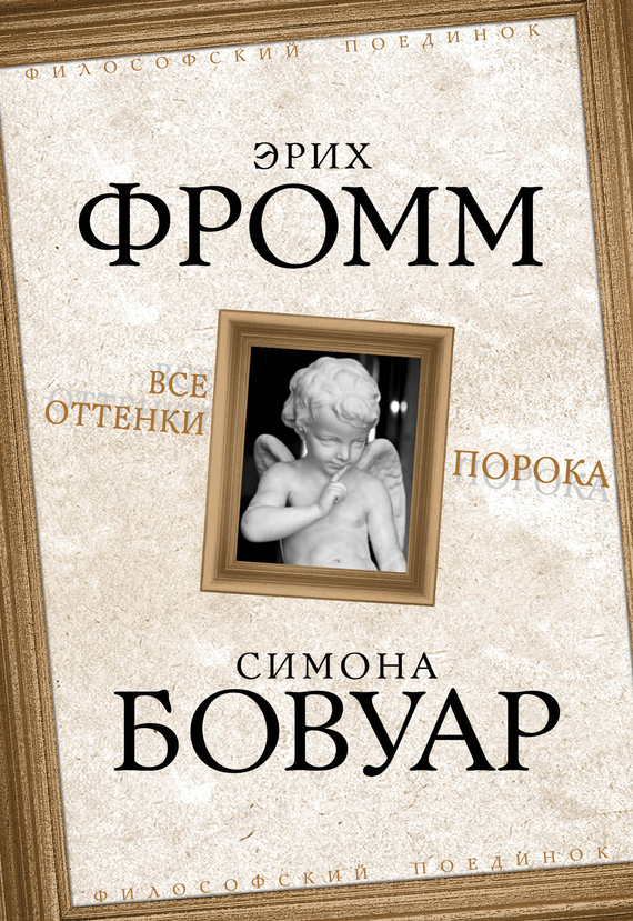 Обложка книги «Все оттенки порока»